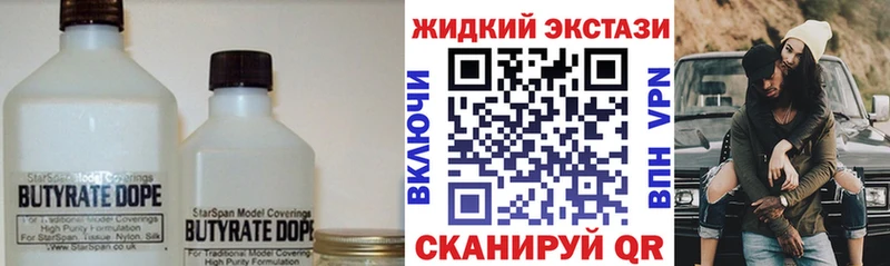 ОМГ ОМГ как войти  магазин продажи   Пыталово  БУТИРАТ BDO 33% 