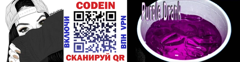 гидра как войти  Пыталово  Codein Purple Drank 