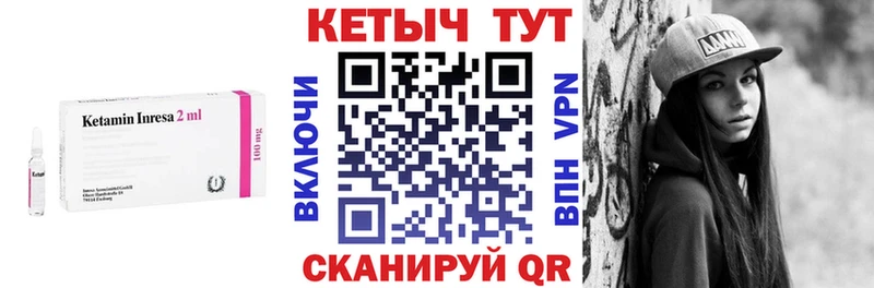 КЕТАМИН ketamine Пыталово