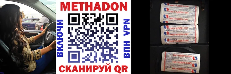 Метадон VHQ  Пыталово 
